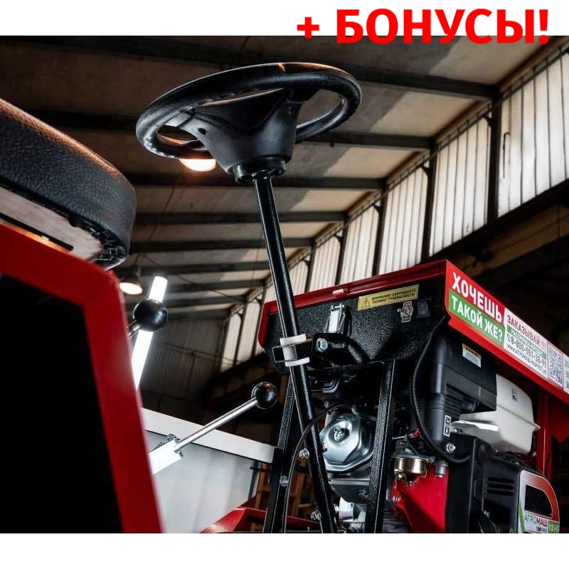 Минитрактор Агромаш МТ-110 + бонусы по доступной цене | Заказать онлайн ...