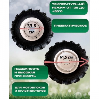 Комплект резиновых колес Shtenli 7.5×12 (пневматическое