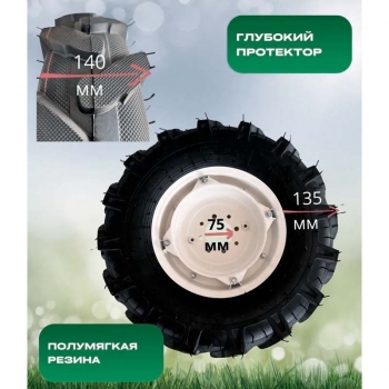 Комплект резиновых колес Shtenli 7.5×12 (пневматическое