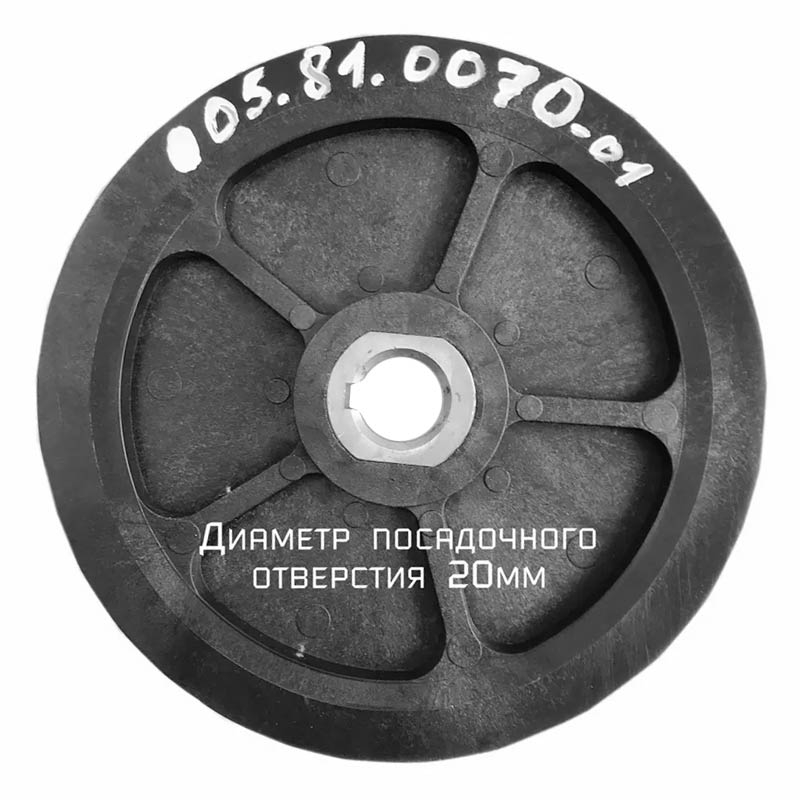 Шкив снегоуборщика СМБ Нева D-20 мм (005.81.0070-01)