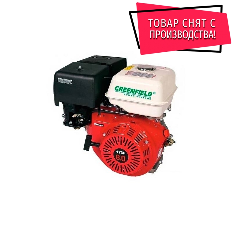 Двигатель GreenField GF 173F Двигатель GreenField GF 173F