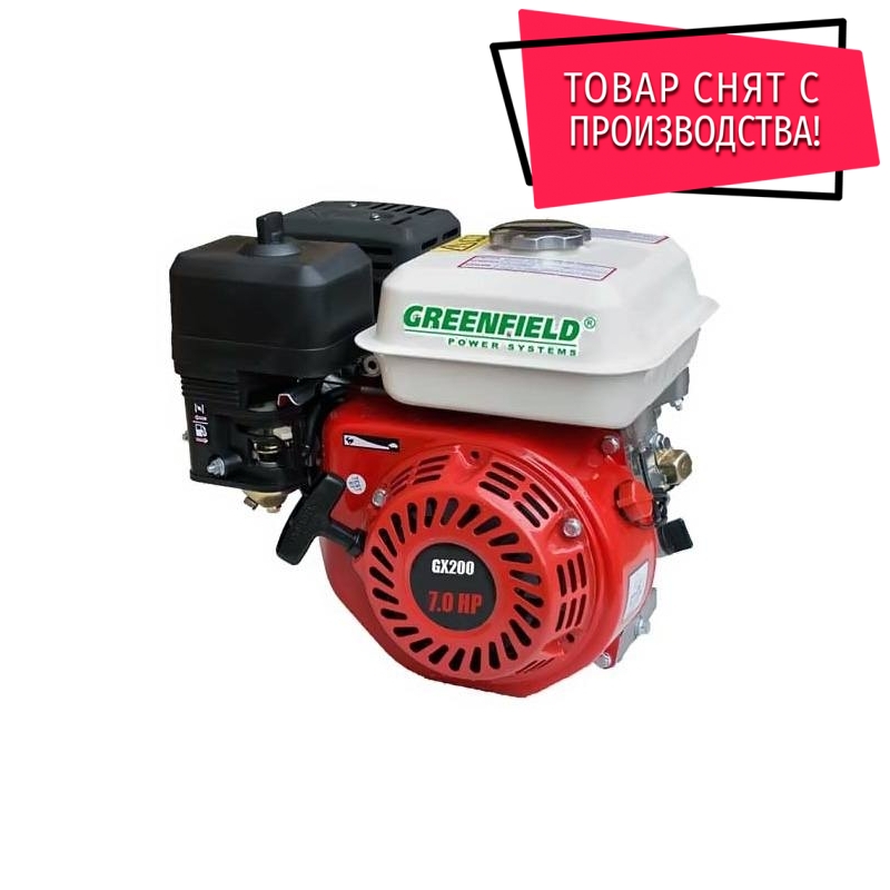 Двигатель GreenField GF 170 FE (GX210) Двигатель GreenField GF 170 FE (GX210)