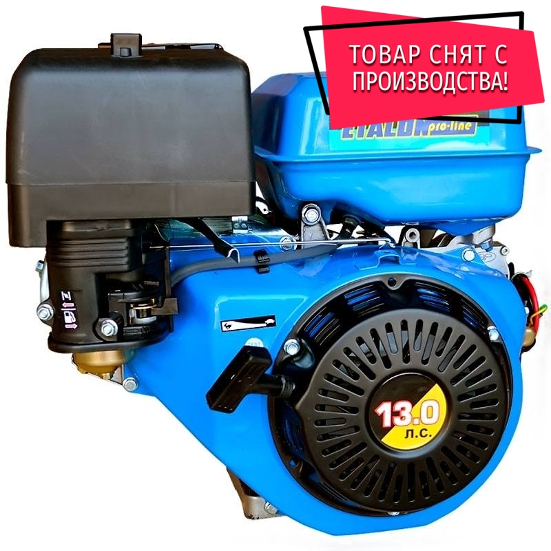 Двигатель ETALON GE188F (13л.с.) Двигатель ETALON GE188F (13л.с.)